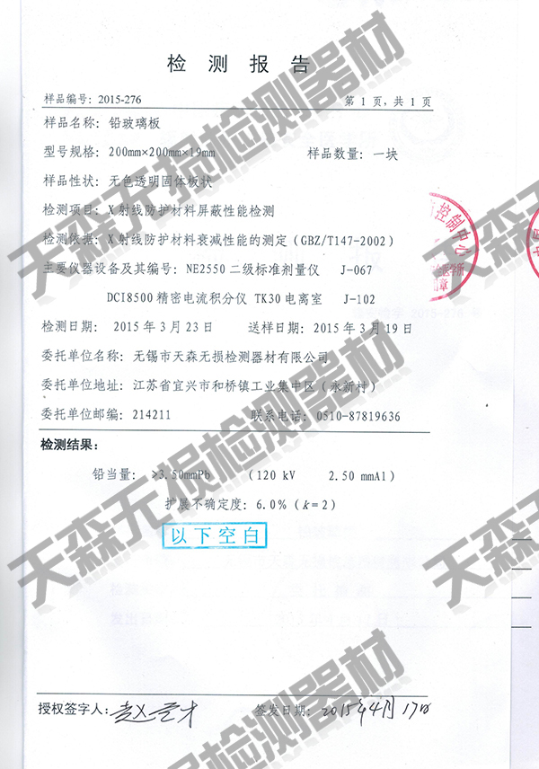 檢查報(bào)告 檢查報(bào)告